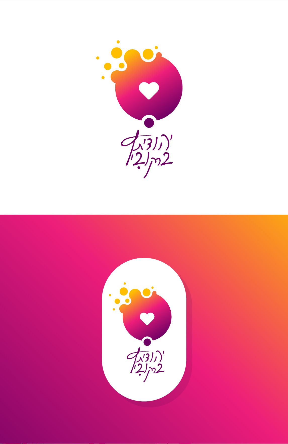 יהודית פרזנטציית מיתוג-10.jpg