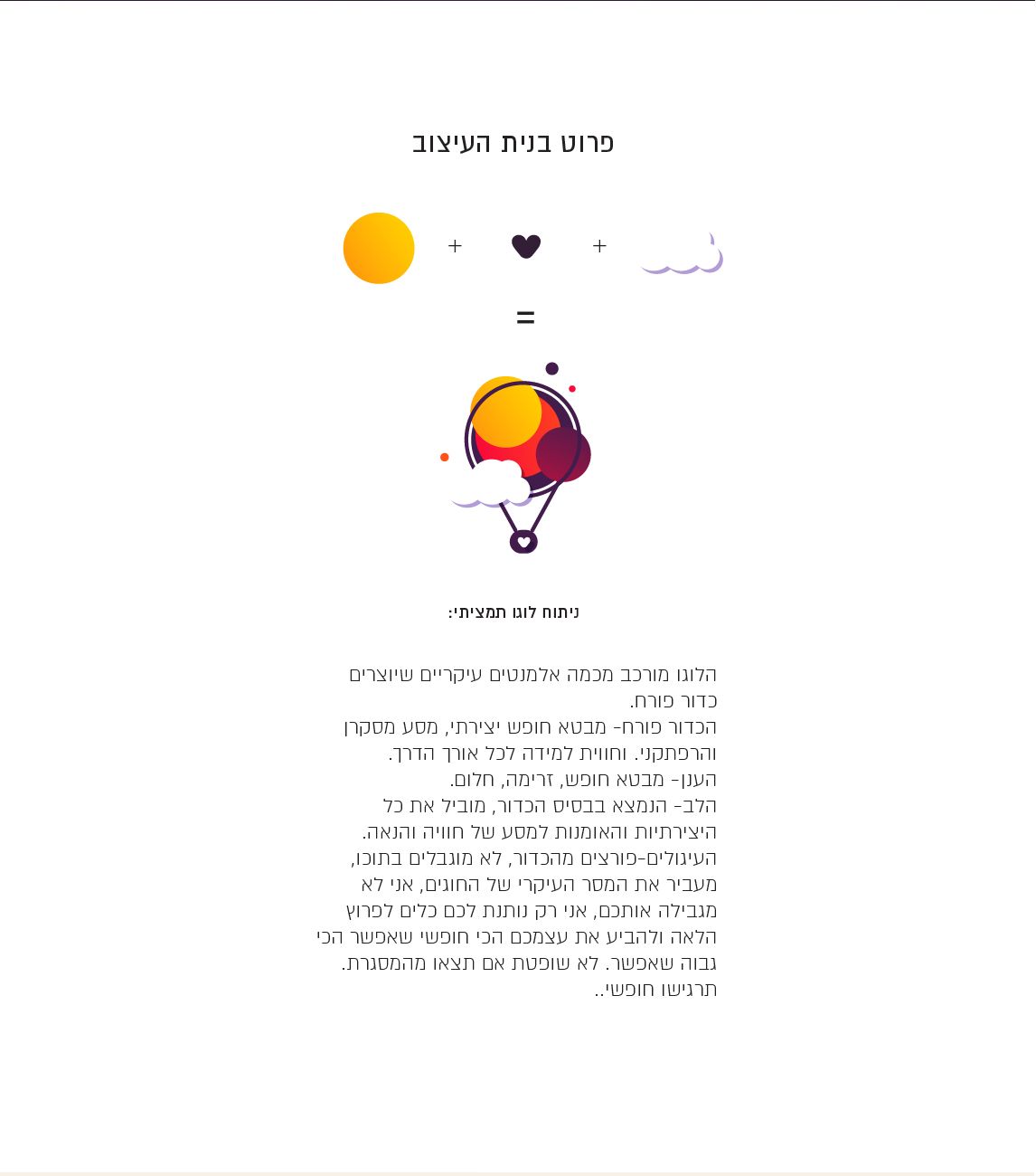 יהודית פרזנטציית מיתוג-12.jpg