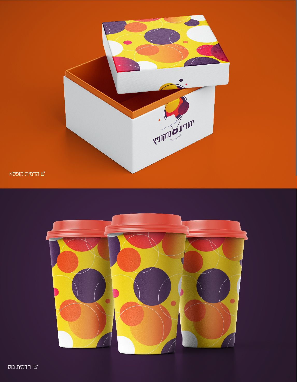 יהודית פרזנטציית מיתוג-13.jpg