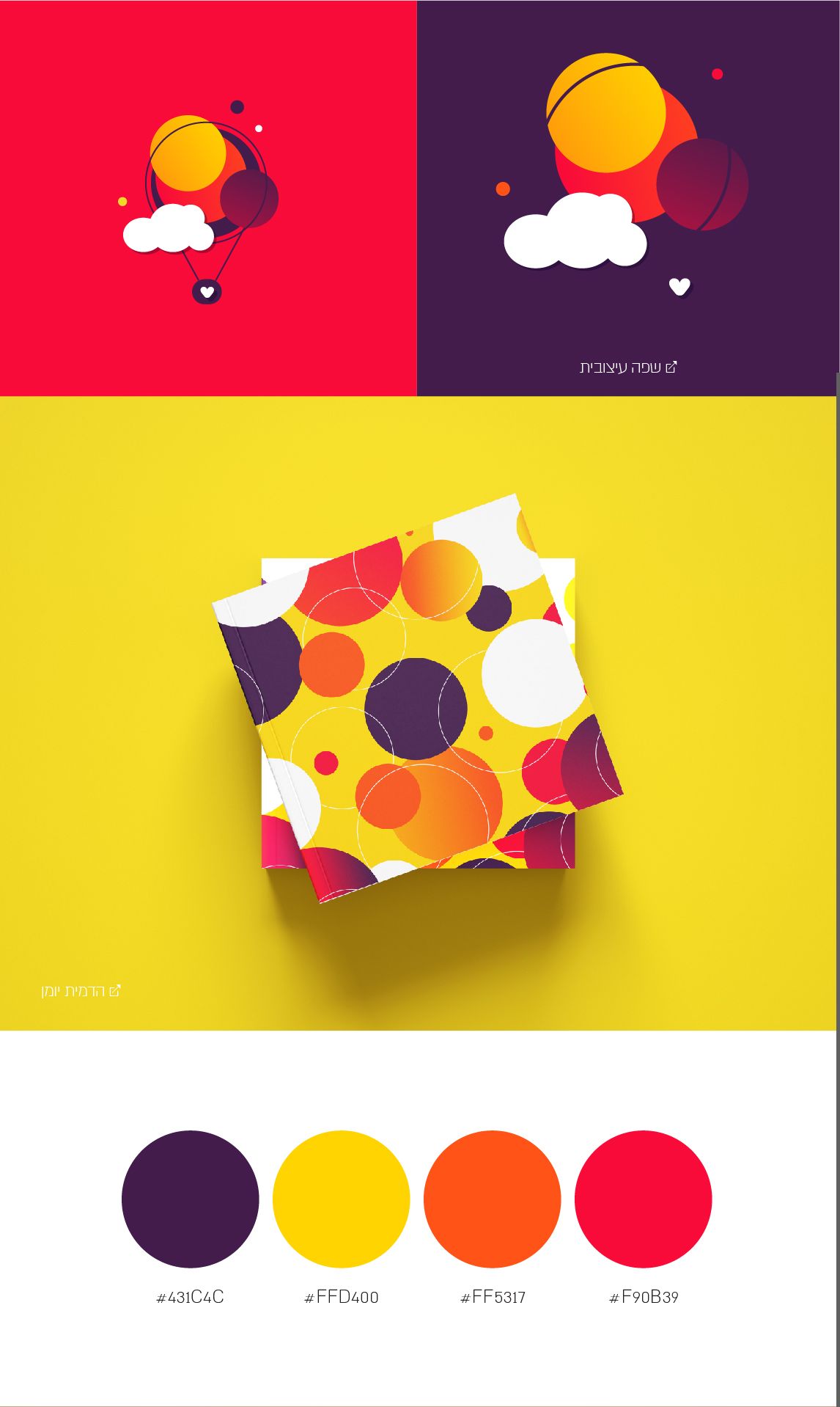 יהודית פרזנטציית מיתוג-14.jpg