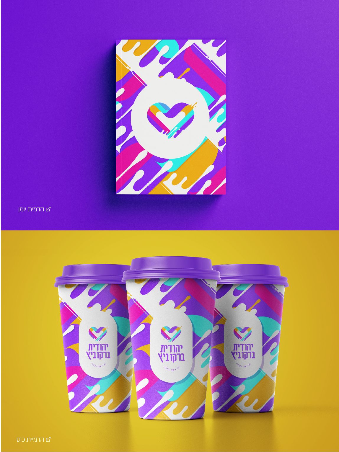 יהודית פרזנטציית מיתוג-16.jpg