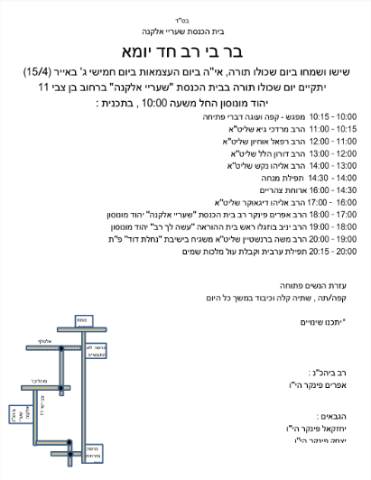 יהוד מונסון.png