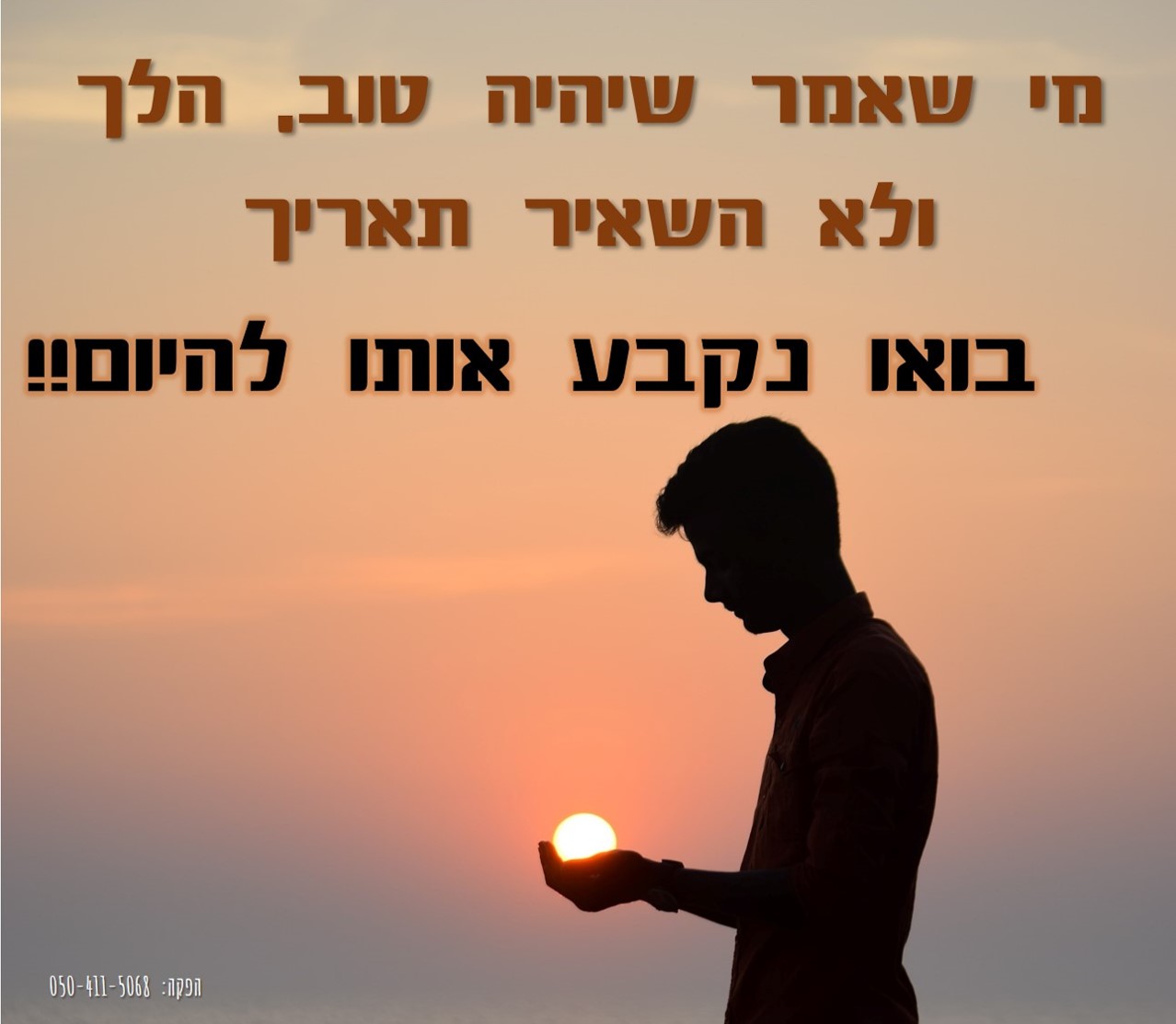 יהיה טוב היום .jpg