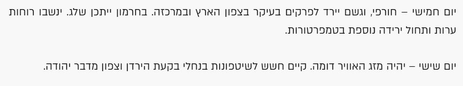 יהיה.JPG