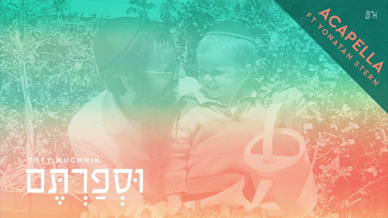 יואי מוכניק ויונתן שטרן - וספרתם.jpg