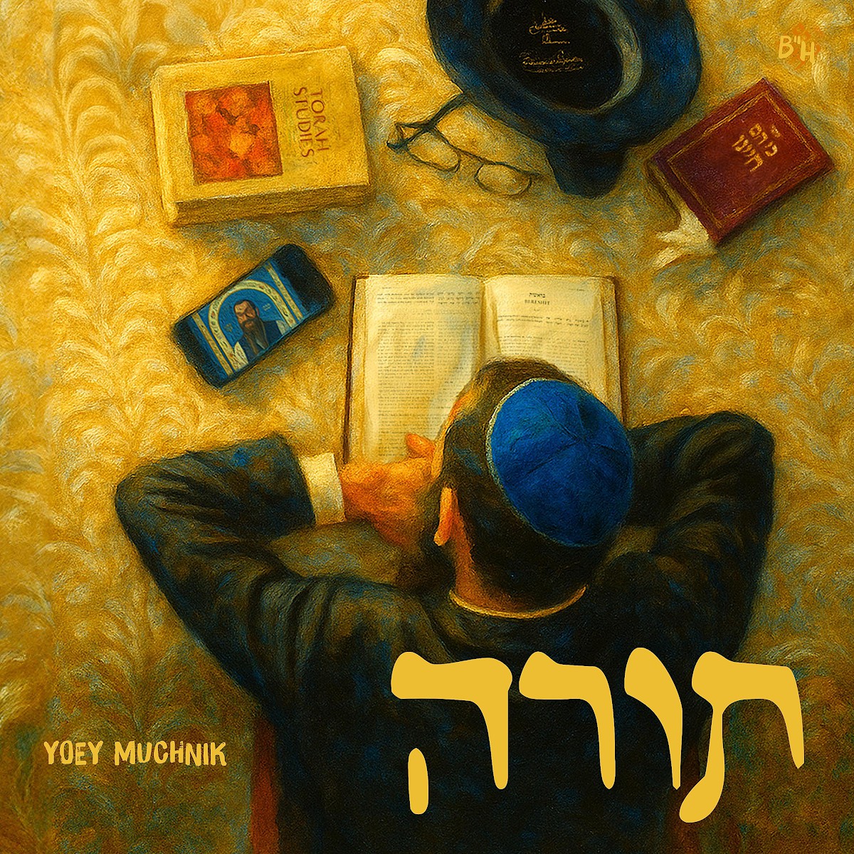 יואי מוכניק - תורה.jpg