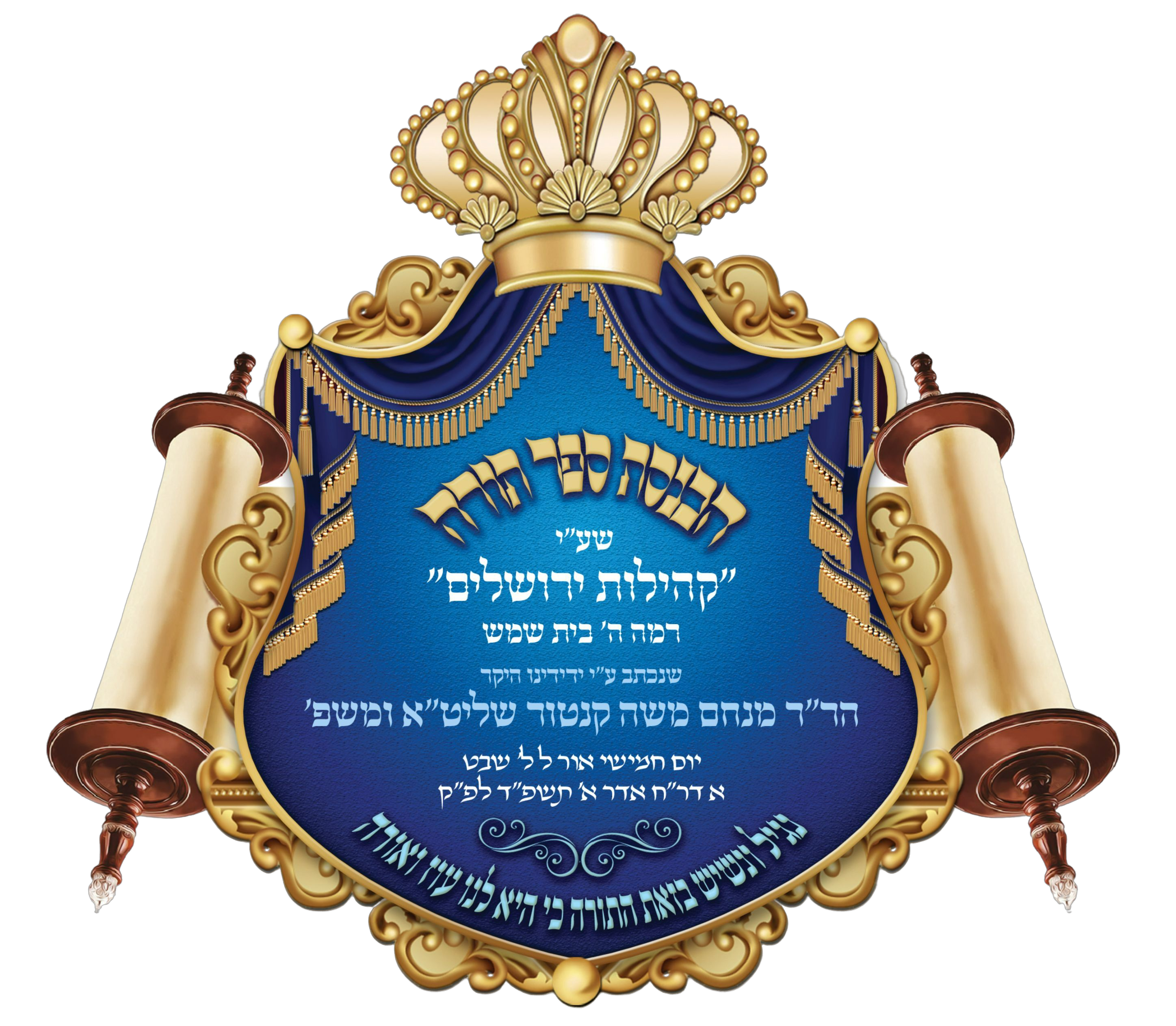 יואל-יעקב-רוטמן-105185 (1).png