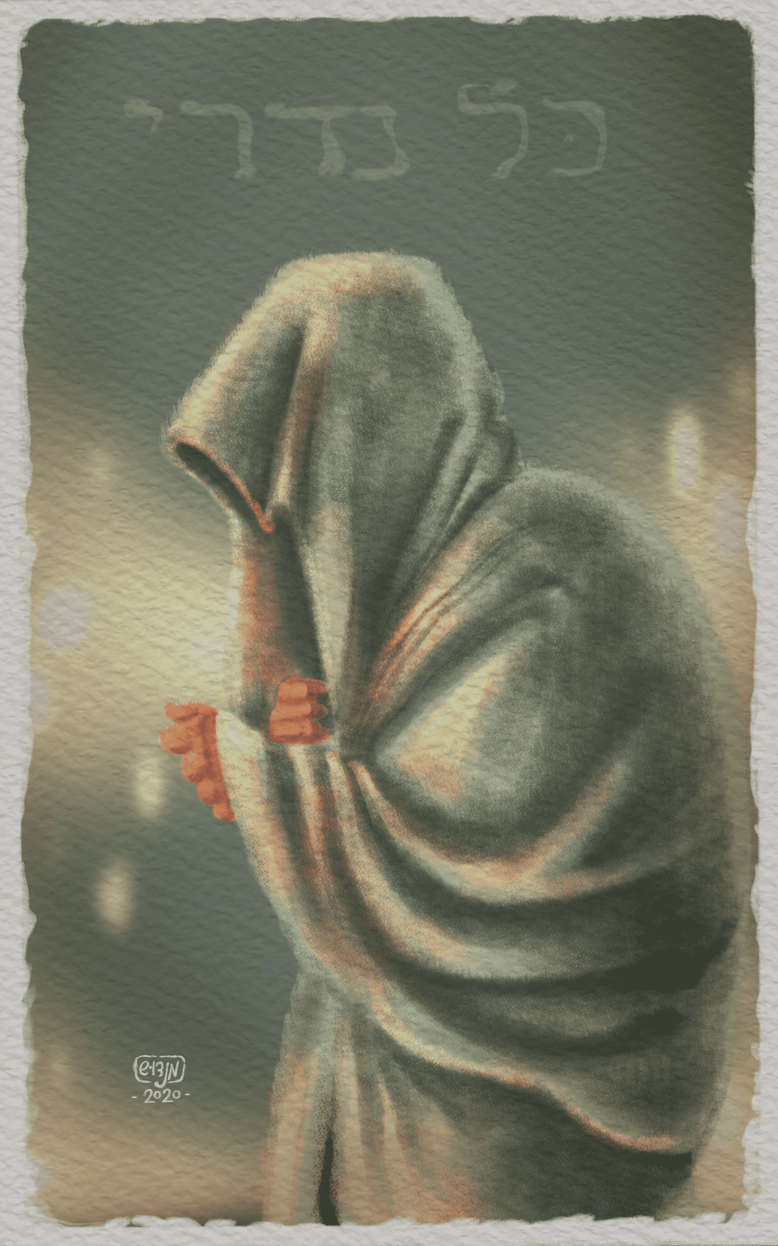 יום הכיפורים.png