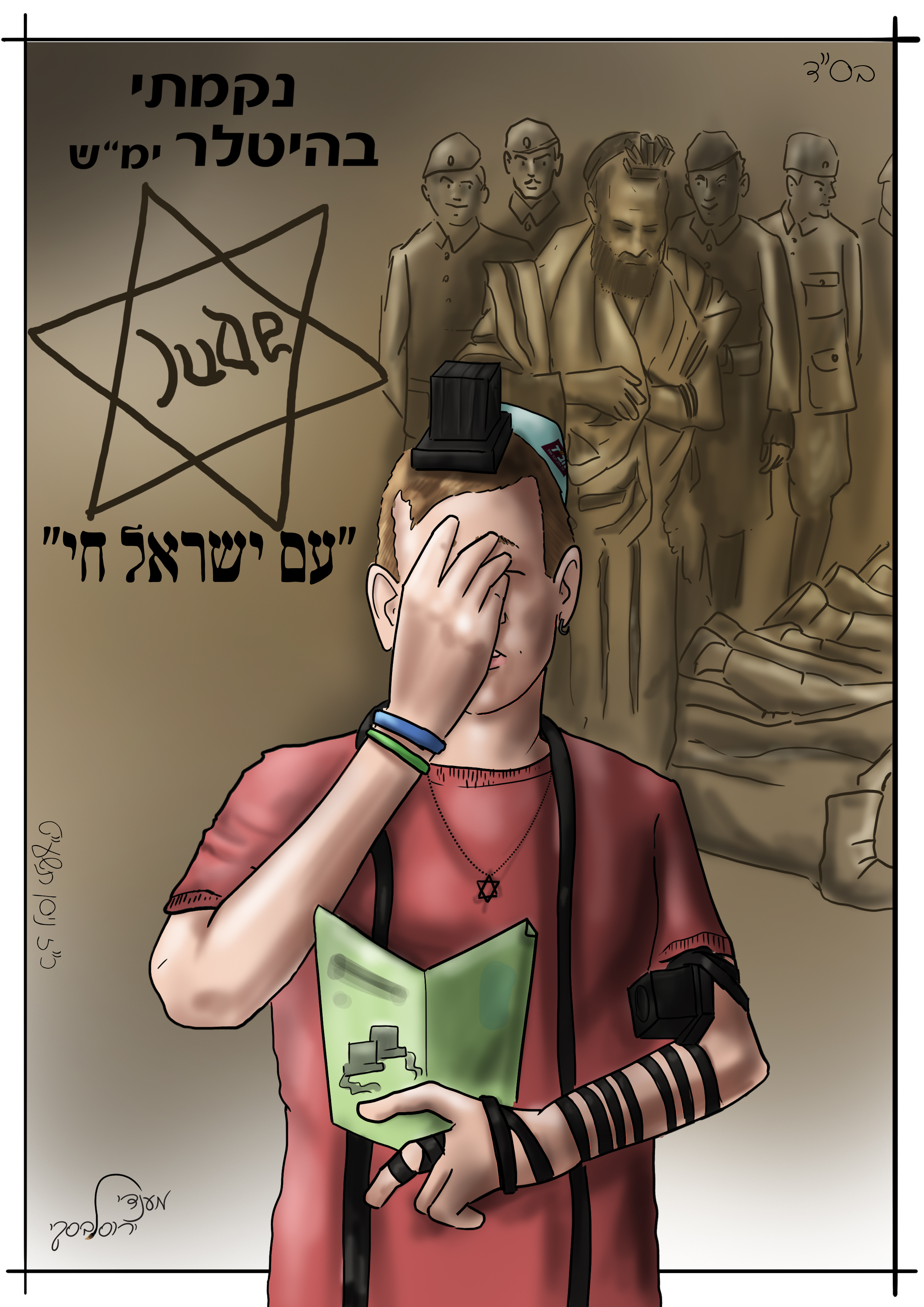 יום השואה.jpg