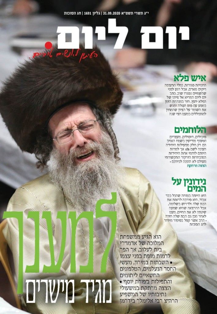 יום ליום ראשי.jpeg