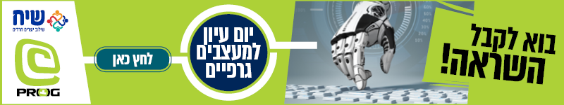 יום עיון גברים.png