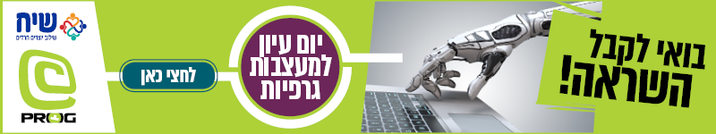 יום עיון נשים.png