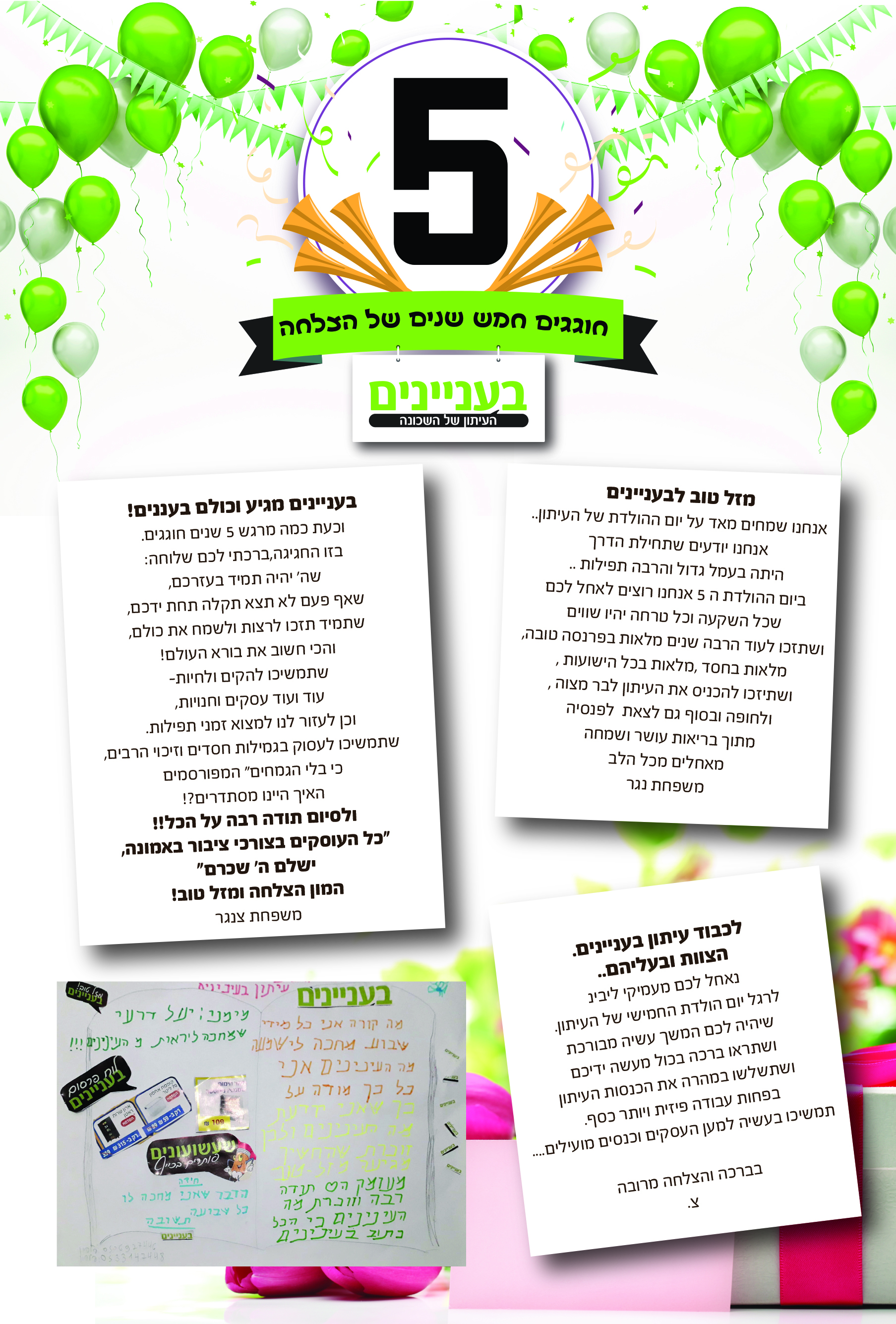 יומולדת  2 5.jpg