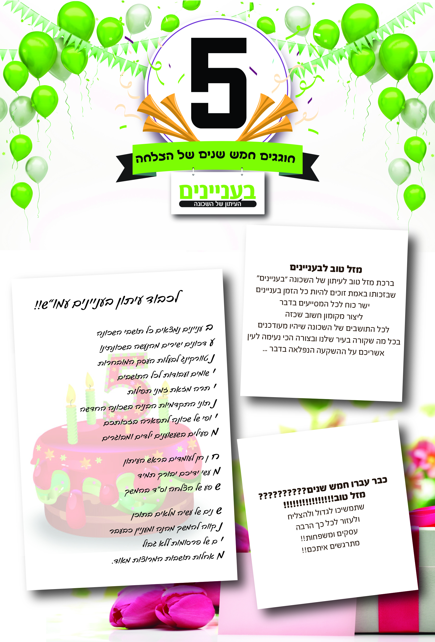 יומולדת  3 5.jpg