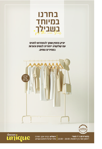 יוניק פרסום.jpg