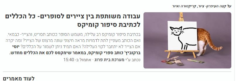 יוסי ברקוביץ.JPG