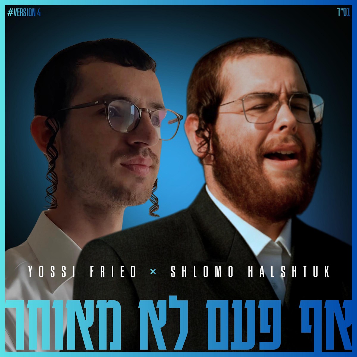 יוסי פריד & שלמה הלשטוק - אף פעם לא מאוחר.jpg