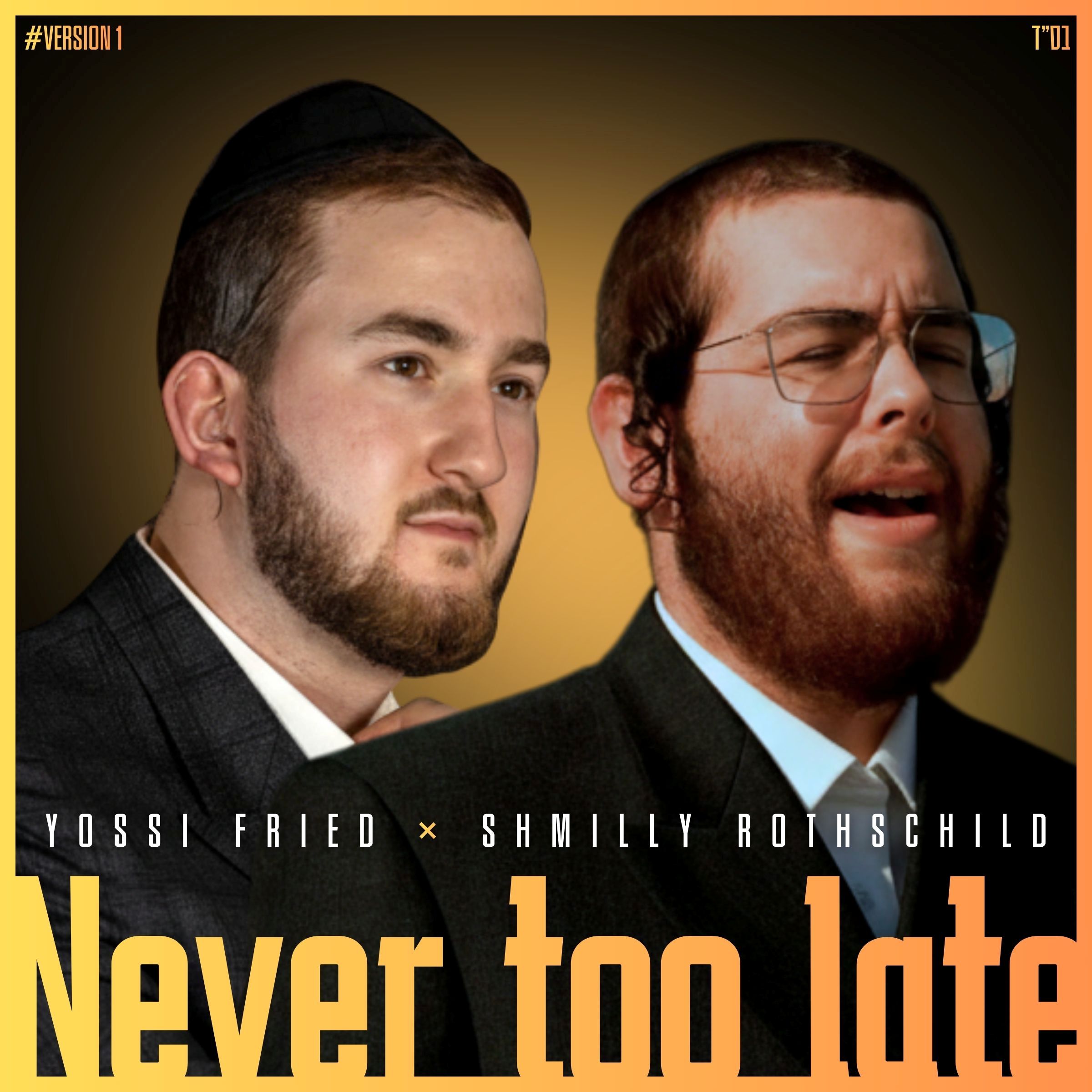 יוסי פריד & שמילי רוטשילד - Never Too Late.jpg