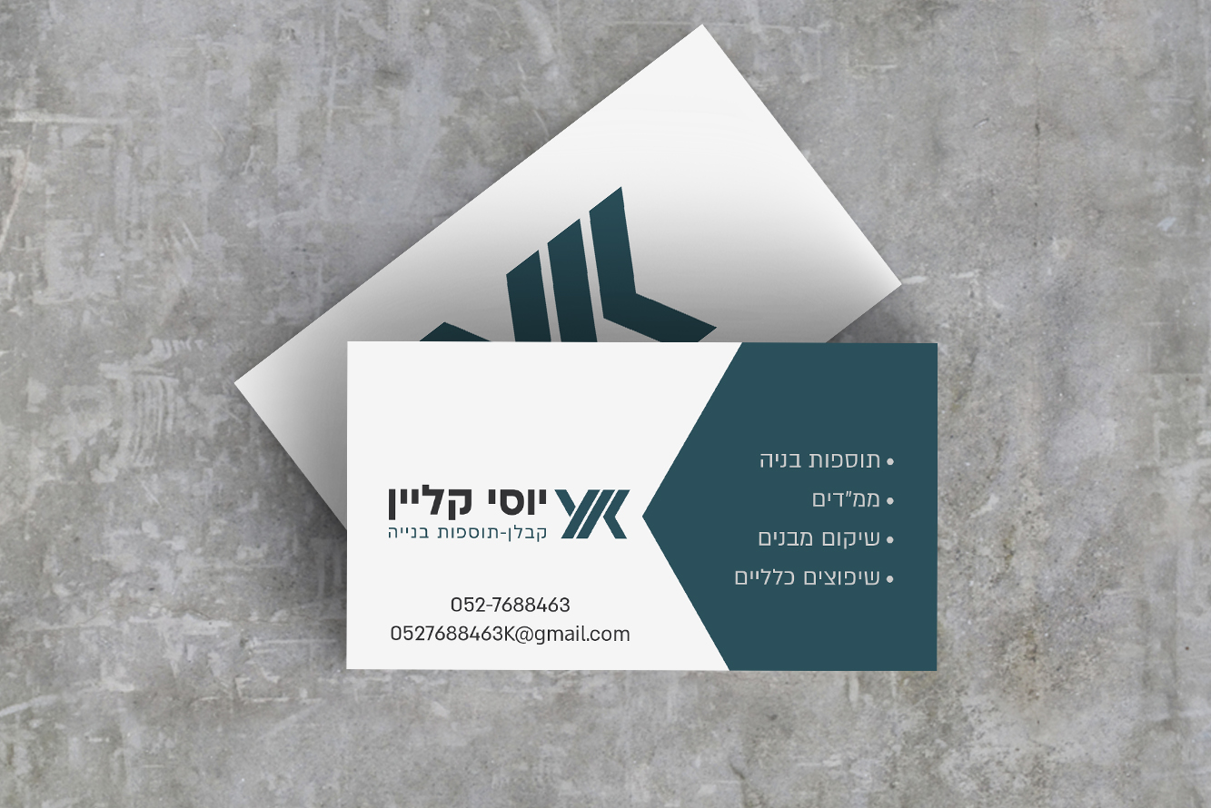 יוסי קליין - כרטיס ביקור.jpg