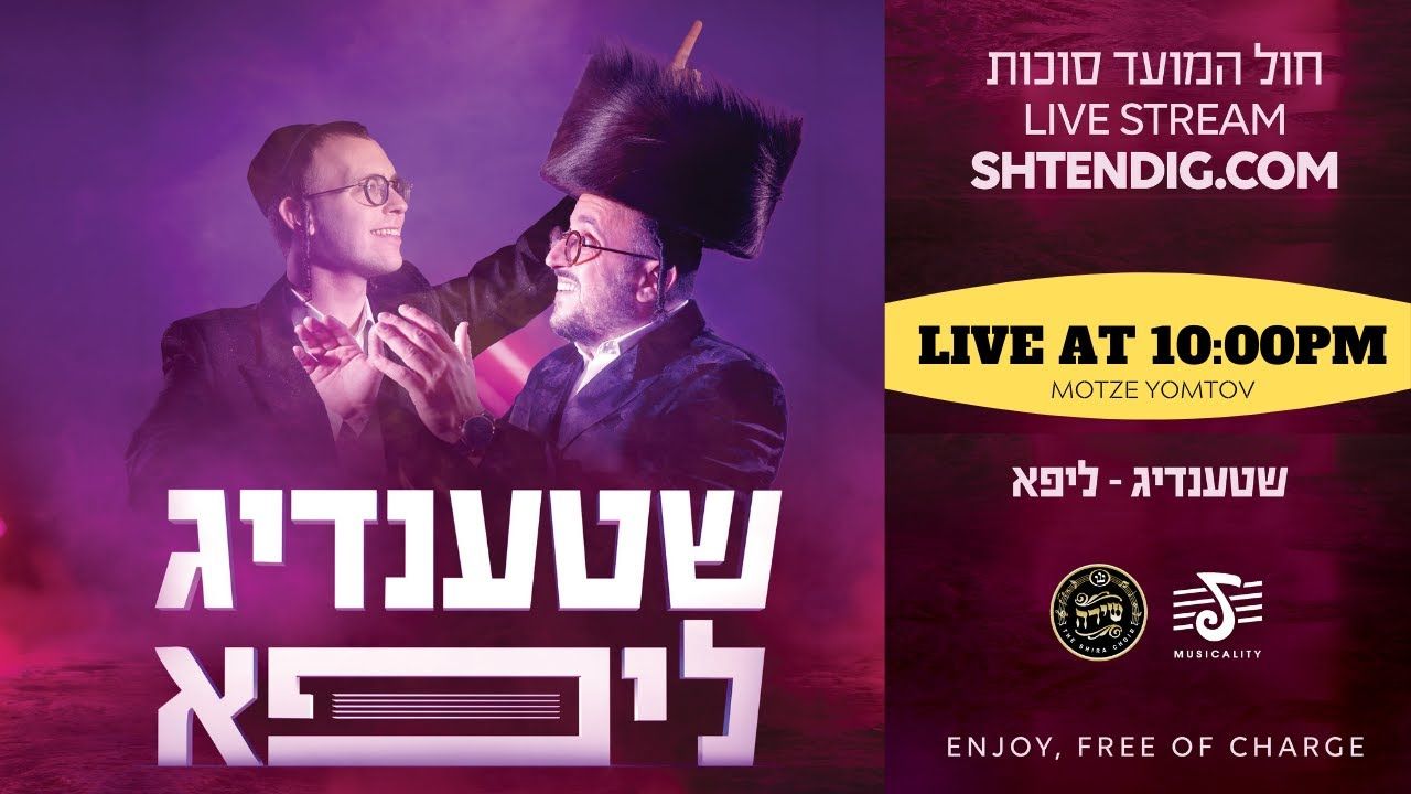 יוסי שטענדיג ליפא שמעלצר ומקהלת שירה - מופע חול המועד סוכות - מוצאי יום טוב.jpg