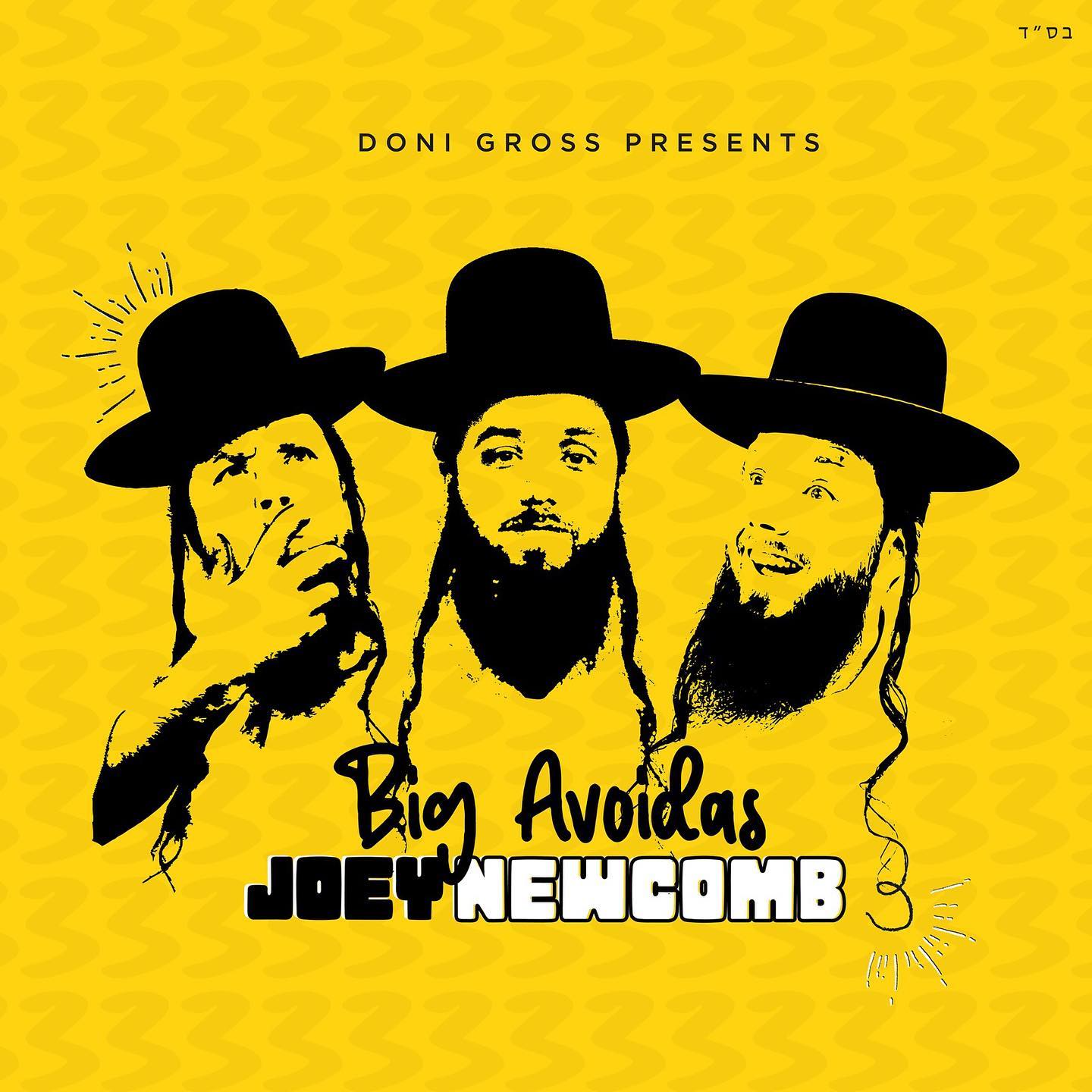 יוסף (ג'ואי) ניוקומב - Big Avoidas.jpg