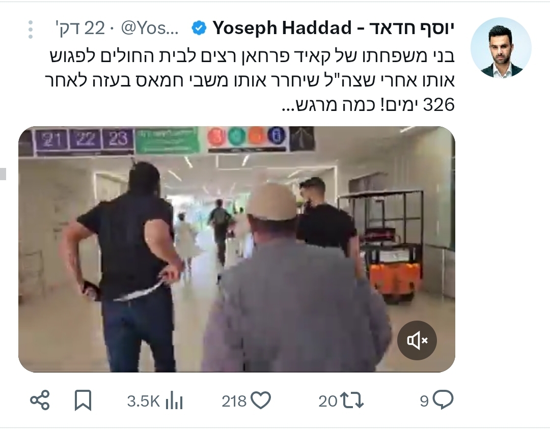 יוסף חדאד.jpg