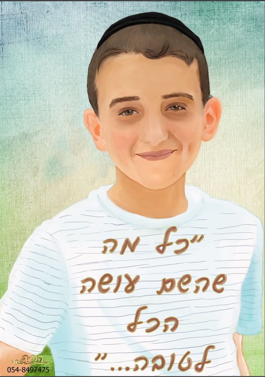 יוסף מרדכי זל.JPG