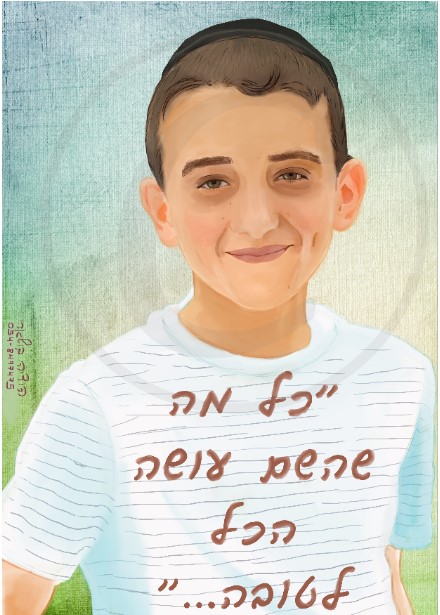 יוסף מרדכי קדוש זל-איור דיוקנאות הודיה בושארי - הודיה בושארי I דיוקן עם נשמה.jpg