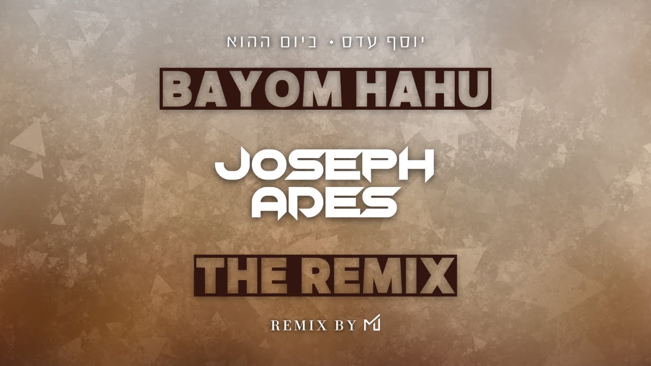 יוסף עדס - ביום ההוא - רמיקס.jpg