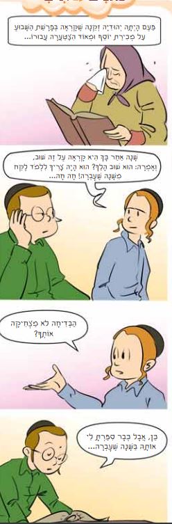 יוסף.JPG