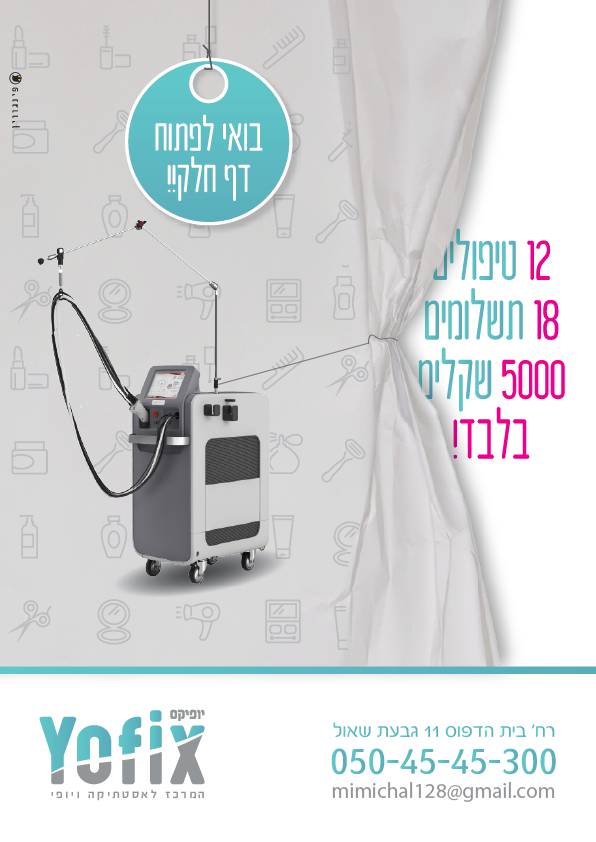 יופיקס דף מקומט-01.png