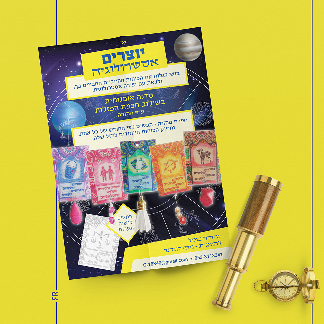 יוצרים אסטרולוגיה MeirRoshDesignA.jpg