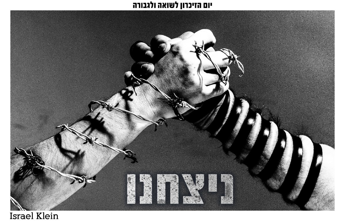 יוצר ישראל קליין.jpg