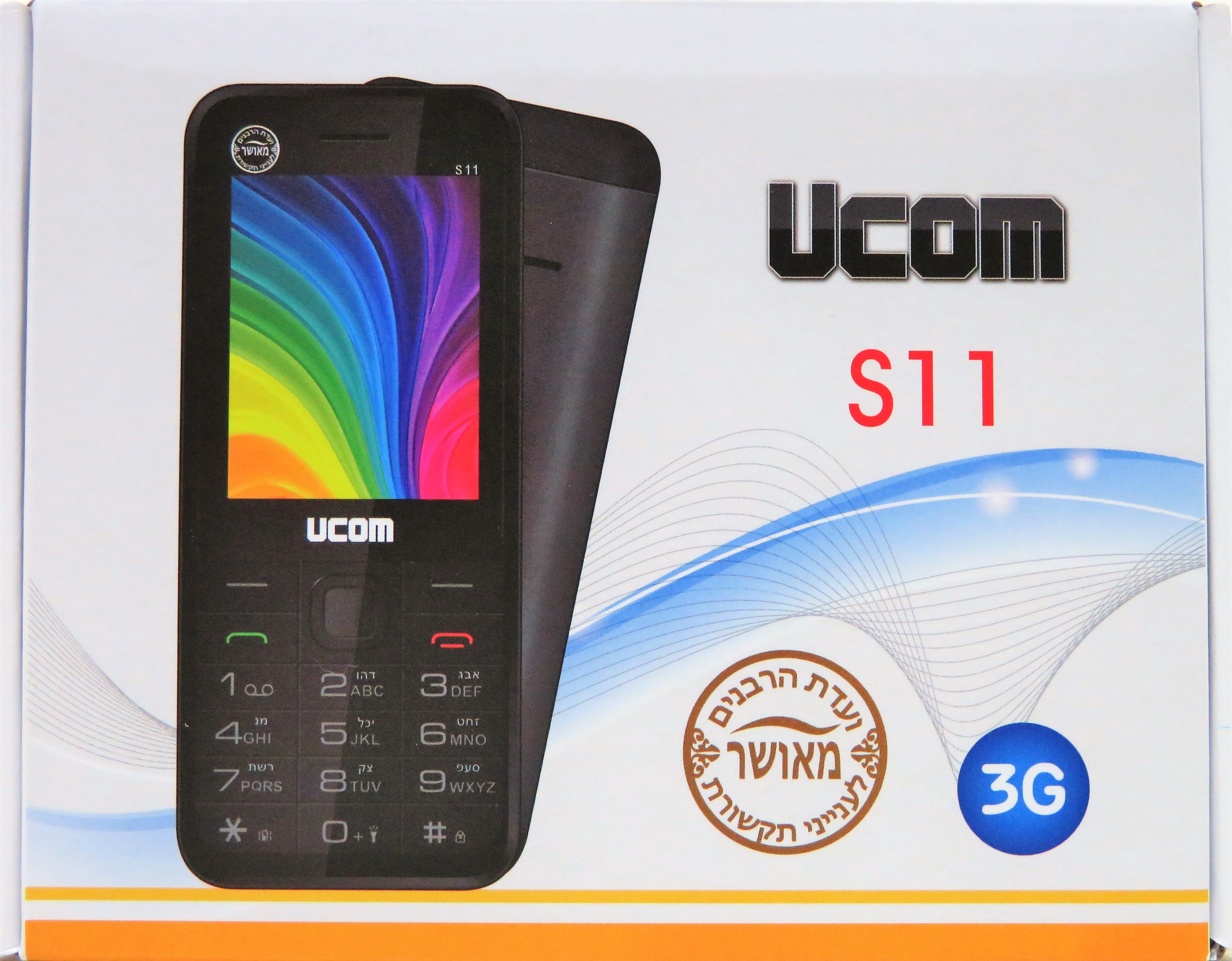 יוקום s11.JPG