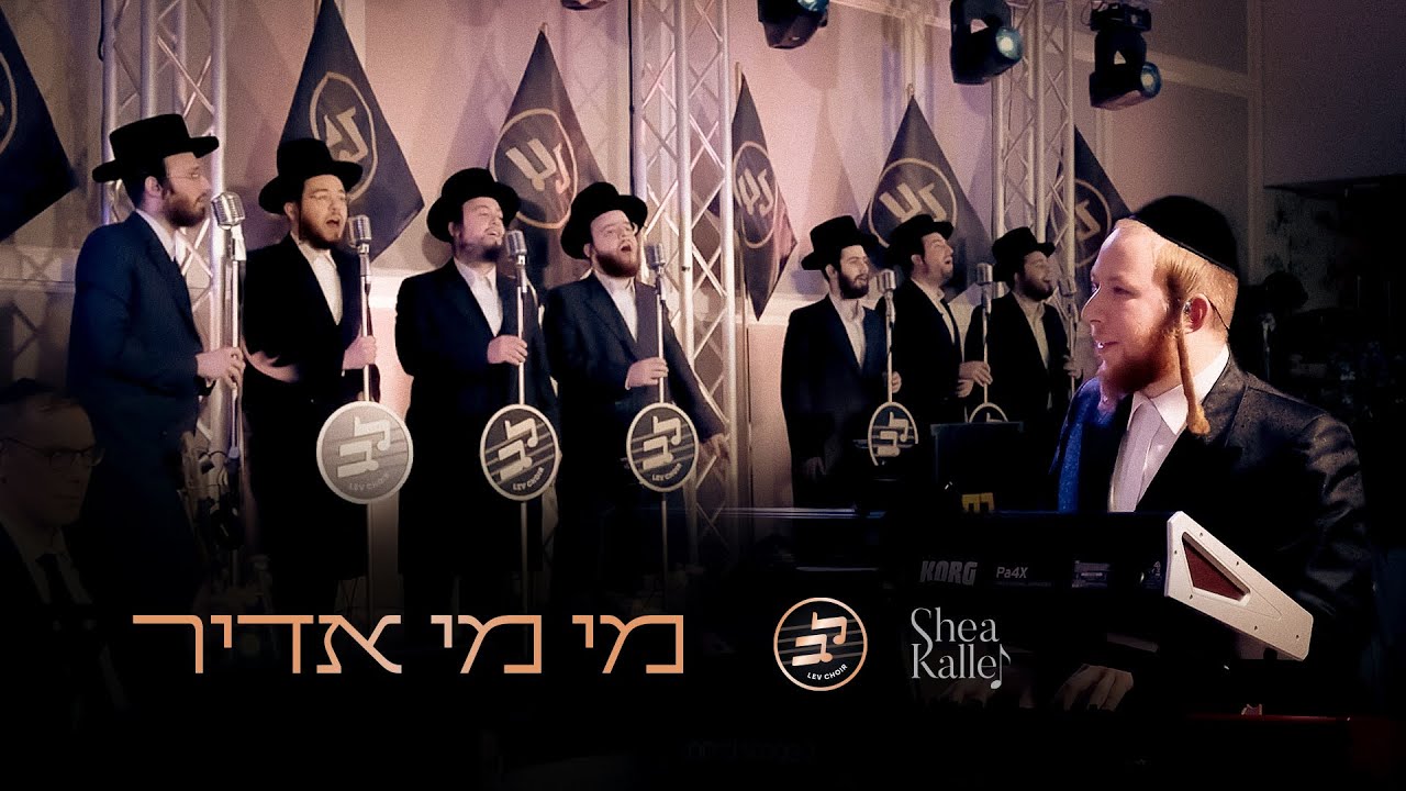 יושע קלר ותזמורתו & מקהלת לב- מי מי אדיר.jpg