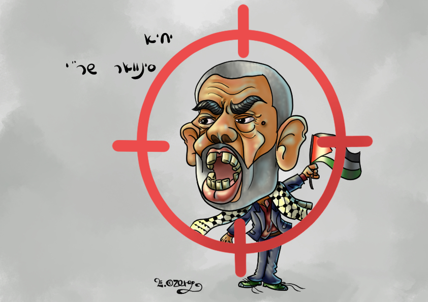 יחיא סינוואר שם רשעים ירקב.jpg