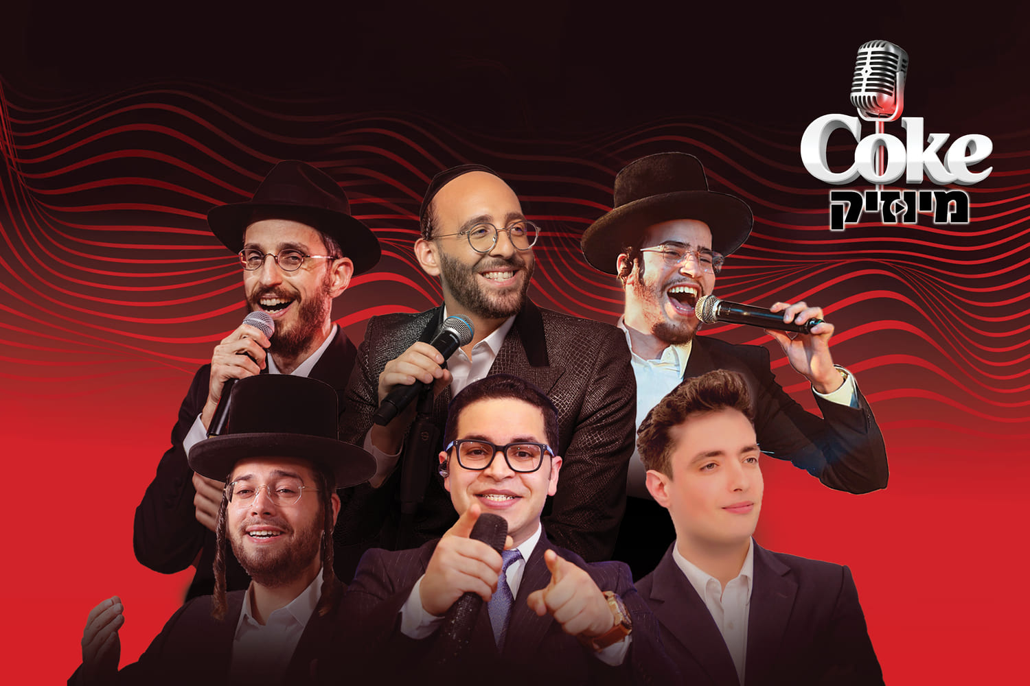 יח״צ - זמרים (1).jpg