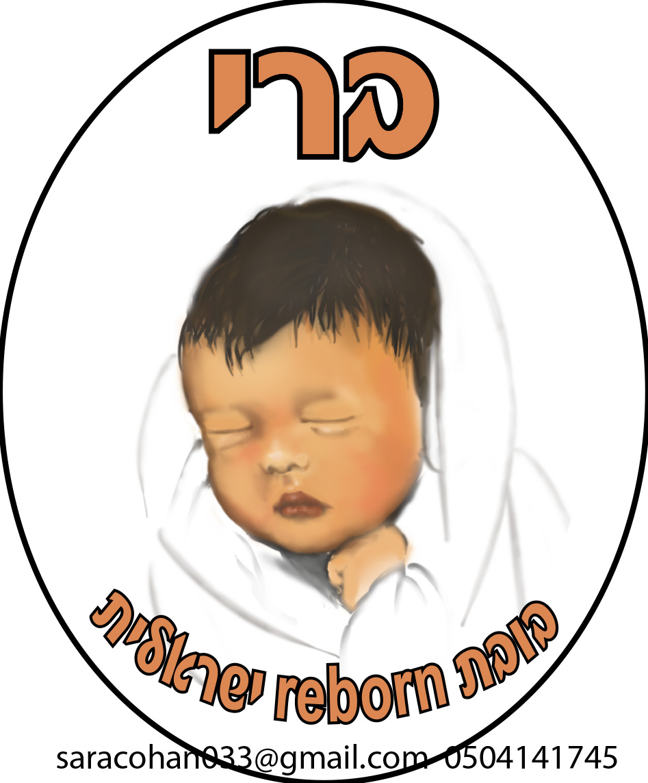 יילוד - שרה לוגו (2) (1) (1).jpg