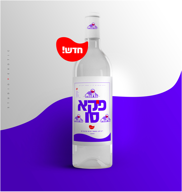 יין פיקאסו.PNG