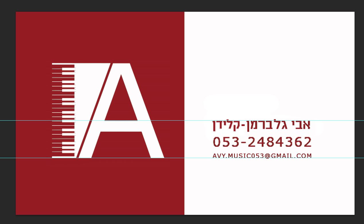 יישורים.JPG