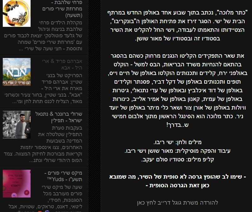 יישי ריבו.JPG