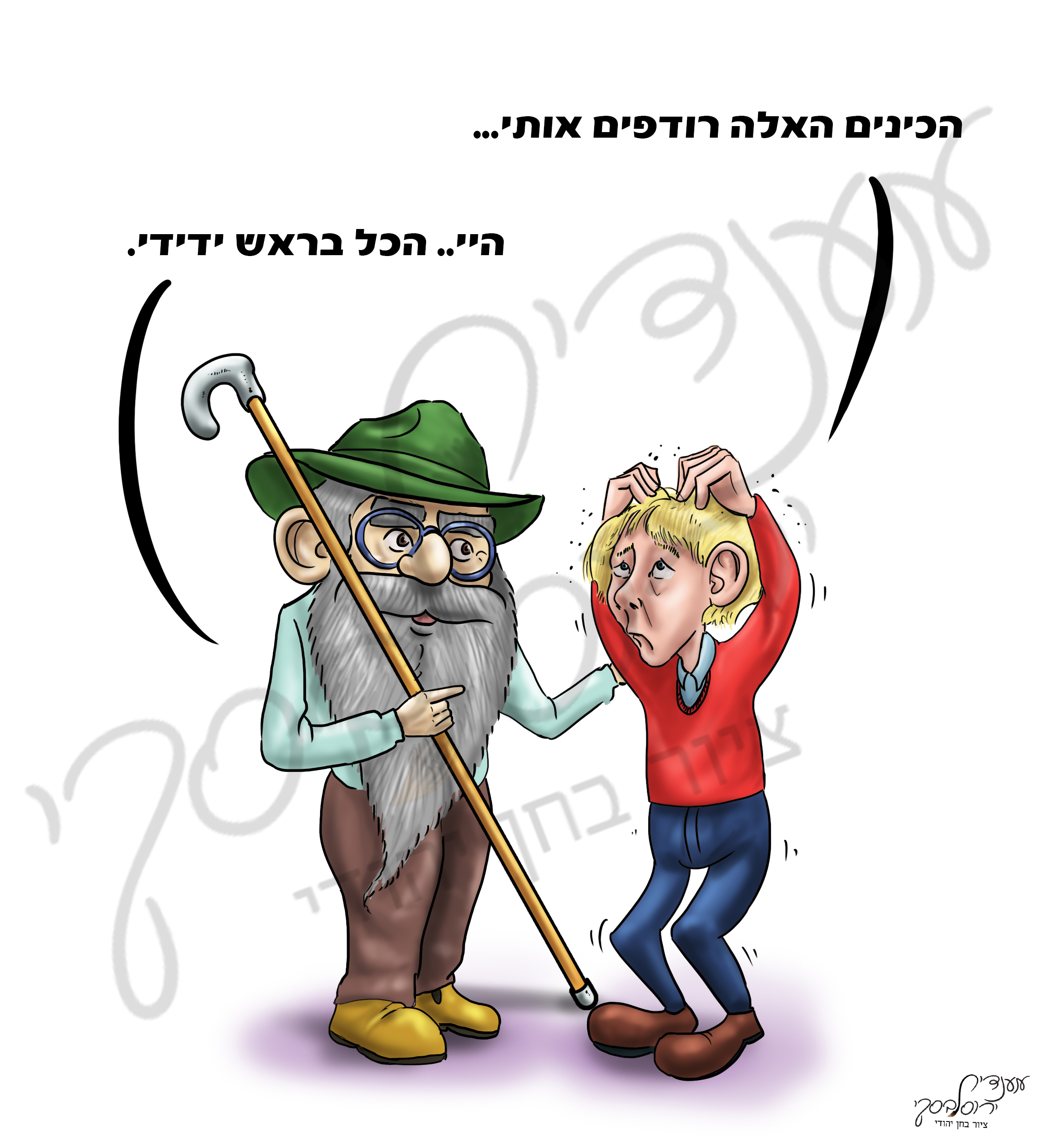 יי.jpg