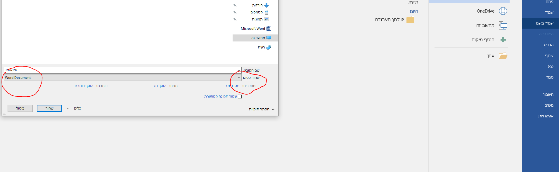 יי.PNG