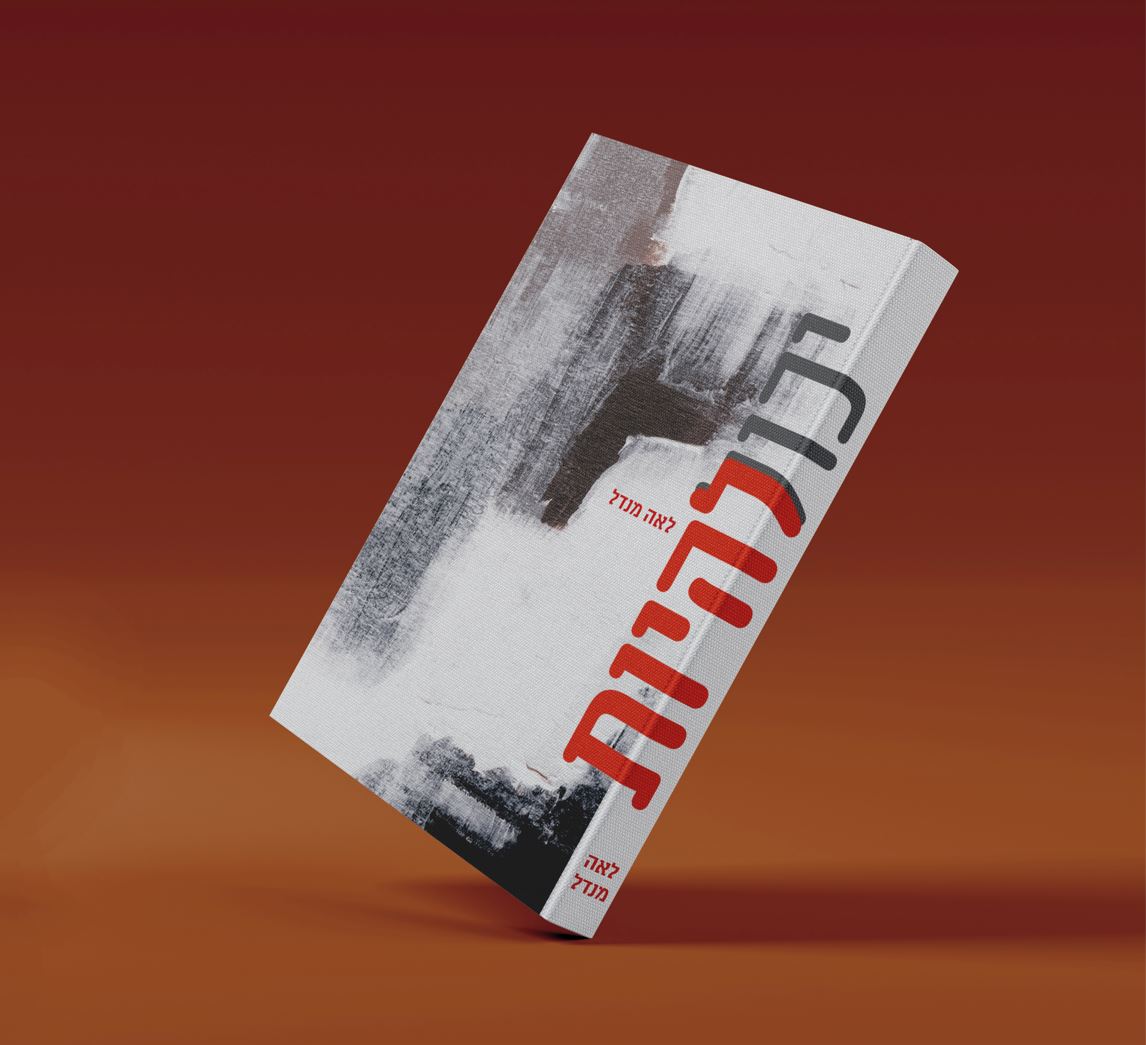 יכול להיות.JPG