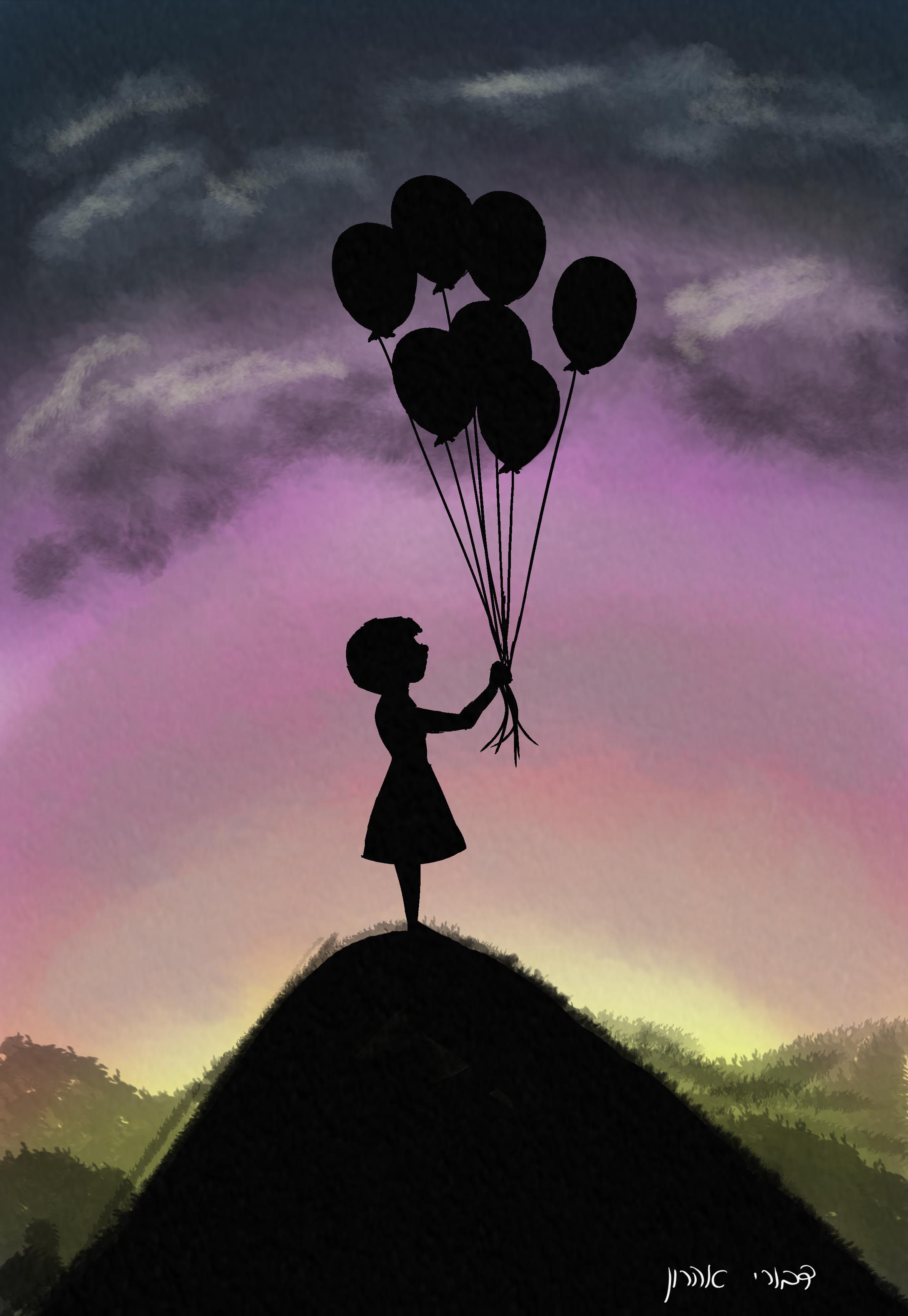 ילדה עם בלונים.jpg