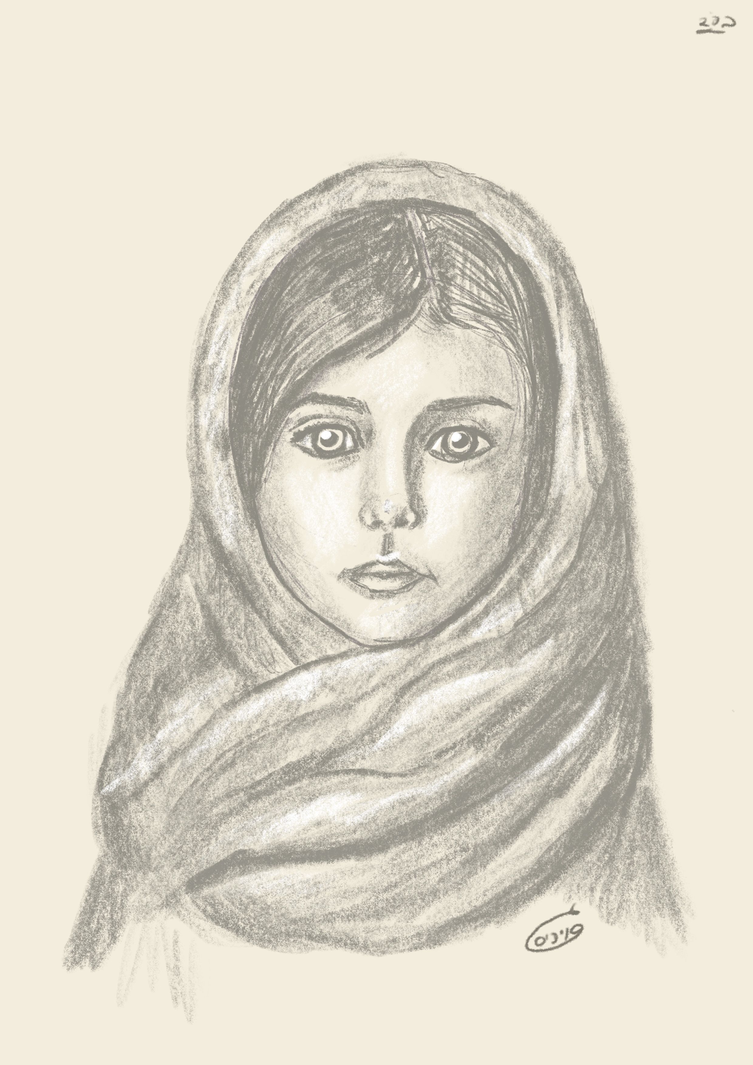 ילדה עם גלביה.jpg