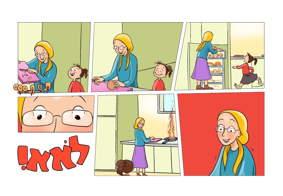 ילדות בלי סוף.jpg