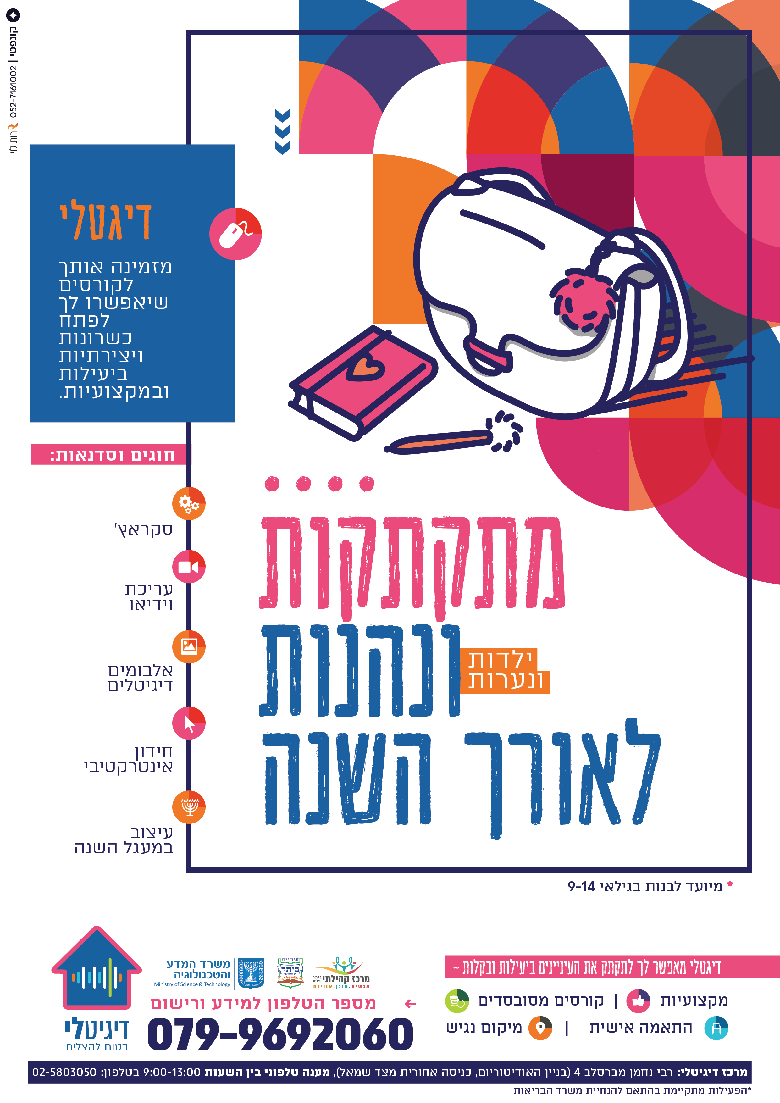 ילדות ונערות-01.png