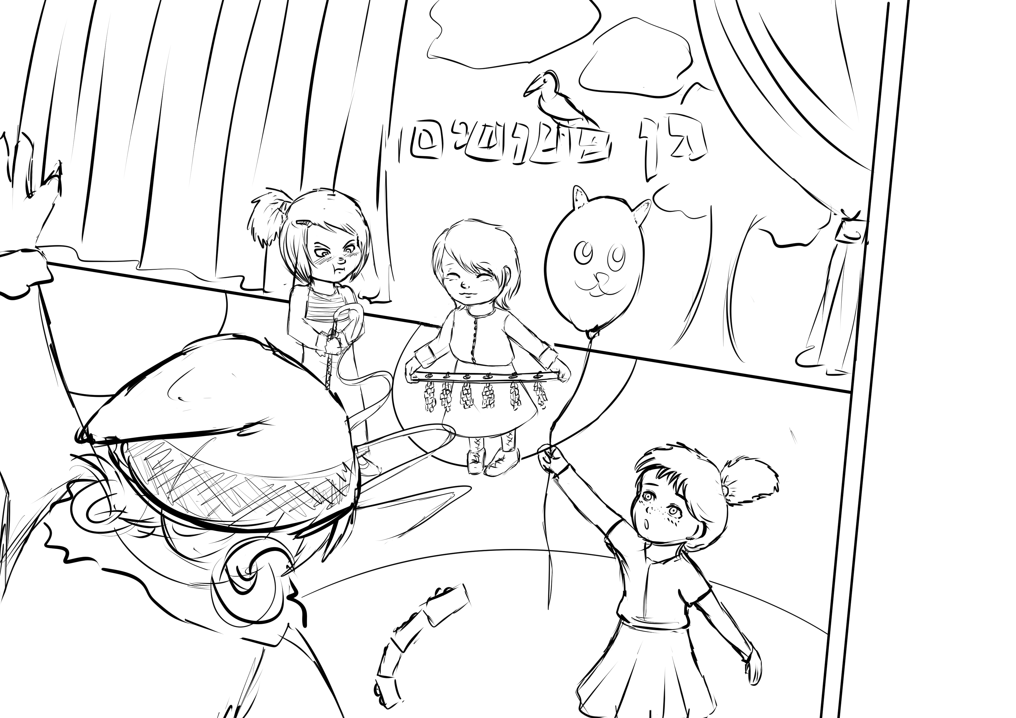 ילדות משחקות.jpg