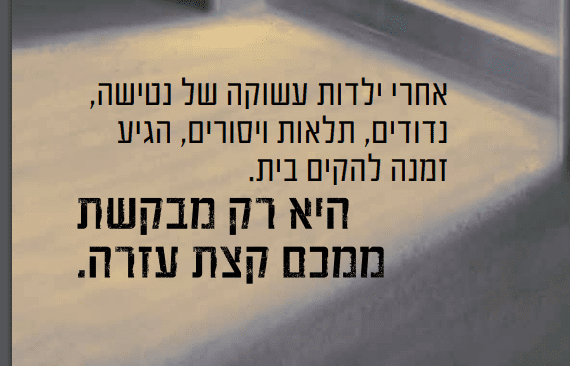 ילדו.png
